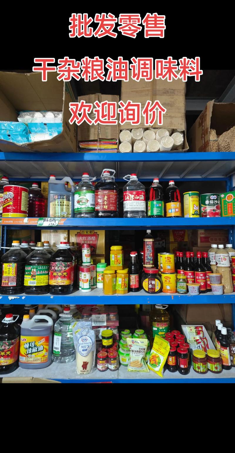 批发零售